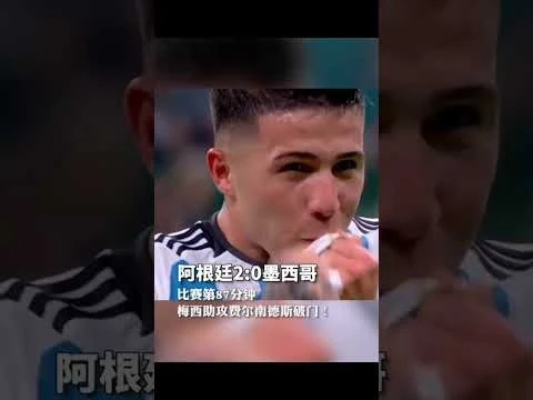 阿根廷队三比二险胜英格兰队晋级世界杯四强